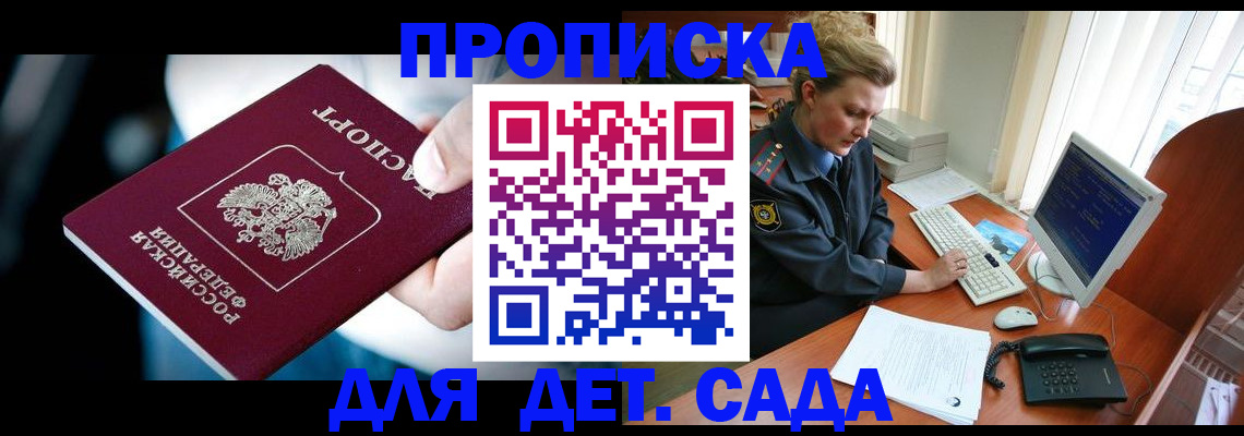 регистрация в Новокуйбышевске