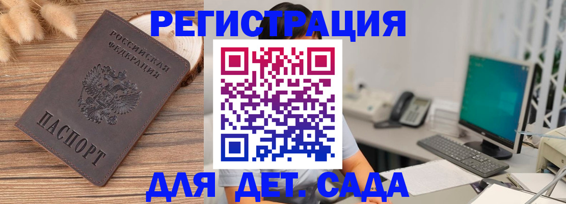 где прописаться в Новокуйбышевске