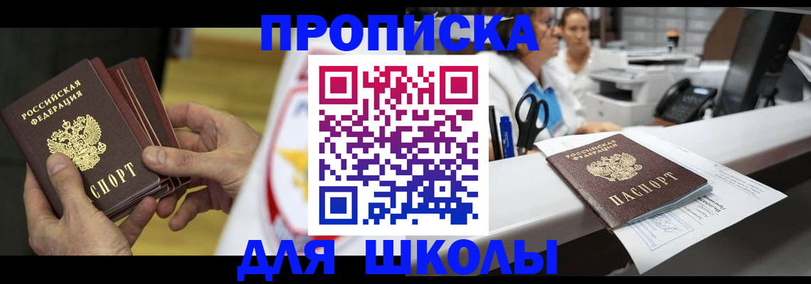 временная регистрация поиск в Новокуйбышевске