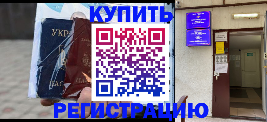 прописка законно в Новокуйбышевске