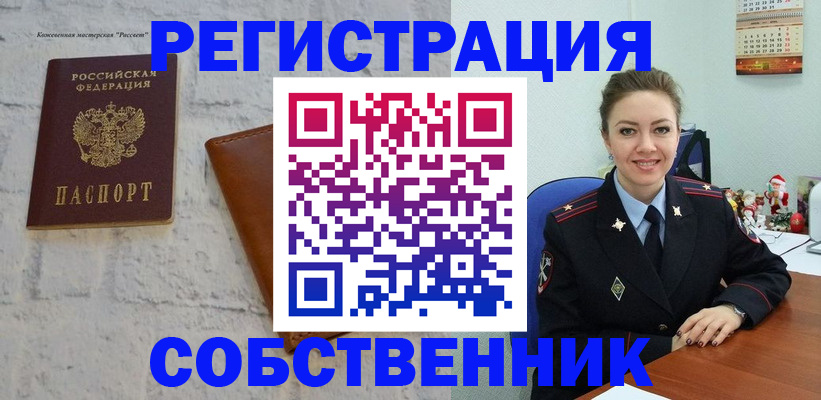 временная регистрация надежно в Новокуйбышевске