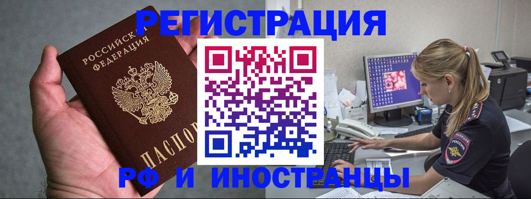 временная регистрация адрес в Новокуйбышевске