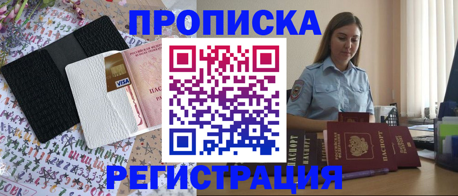 временная регистрация 2025 в Новокуйбышевске